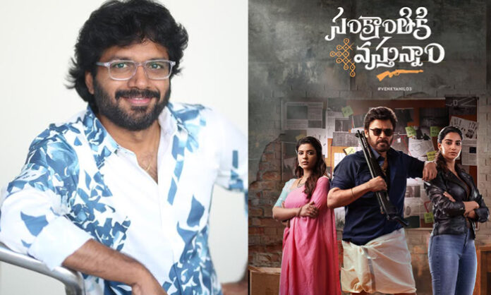 sankranthiki vasthunnam anil ravipudi interview