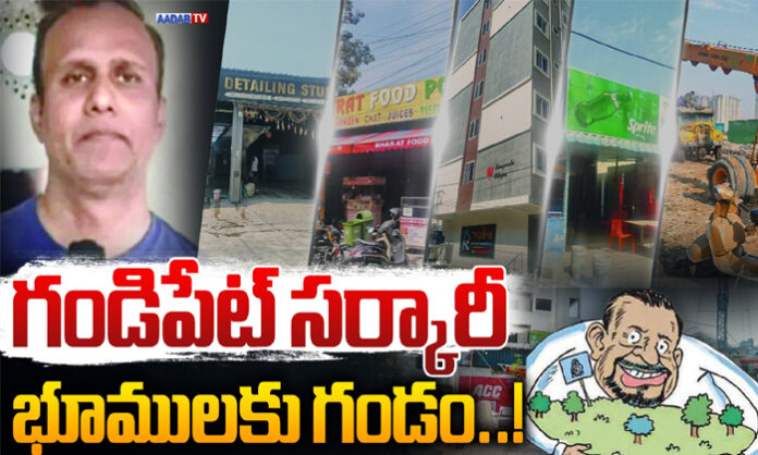 Gandipet Government Lands Issue