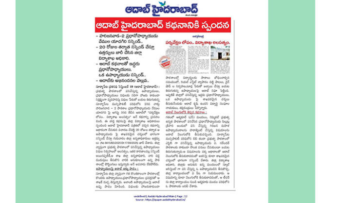 harijanawada-2-headmaster-vemula-yadagiri-suspended harijanawada-2 headmaster vemula yadagiri suspended