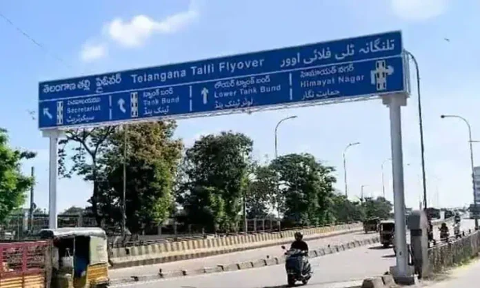 https://aadabhyderabad.in/ghmc-telugu-thalli-flyover-renamed-telangana-thalli-flyover/
