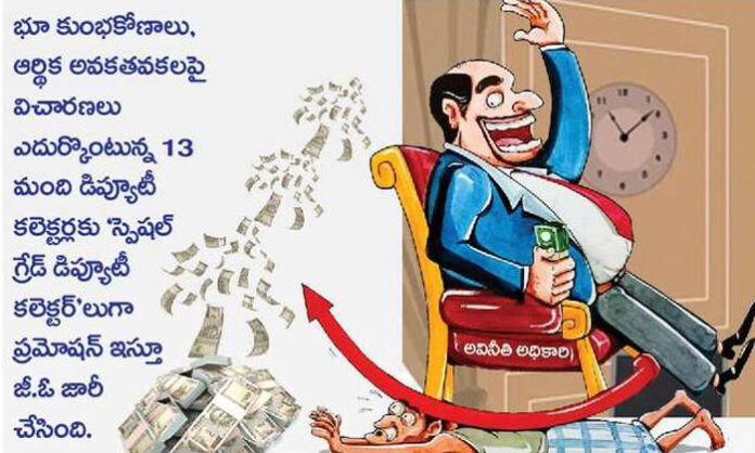 Allegations-of-serious-corruption Allegations of serious corruption