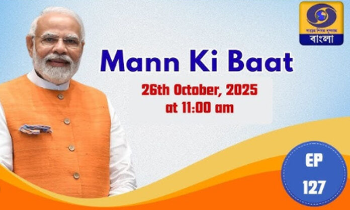 Mann Ki Baat Episode 127 Mann Ki Baat Episode 127