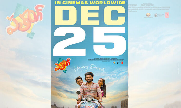 patang-movie patang-worldwide-release-december-25