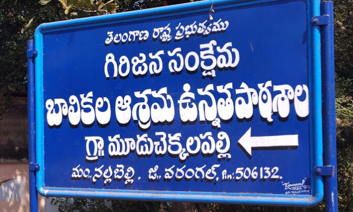 Exterior view of Tribal Welfare Girls High School in Nallabelli where a student attempted suicide after alleged humiliation