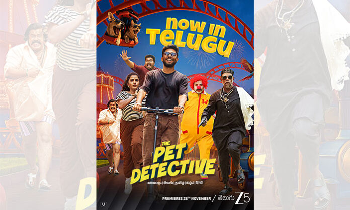 Official poster of The Pet Detective showcasing the lead cast and announcing its multilingual streaming release on Zee5 from November 28.