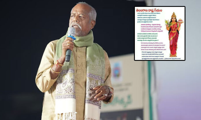 andesri-telangana-poet-tribute