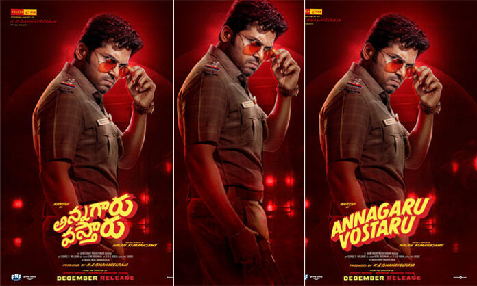 annagaru-vostaru-karthi-december-release