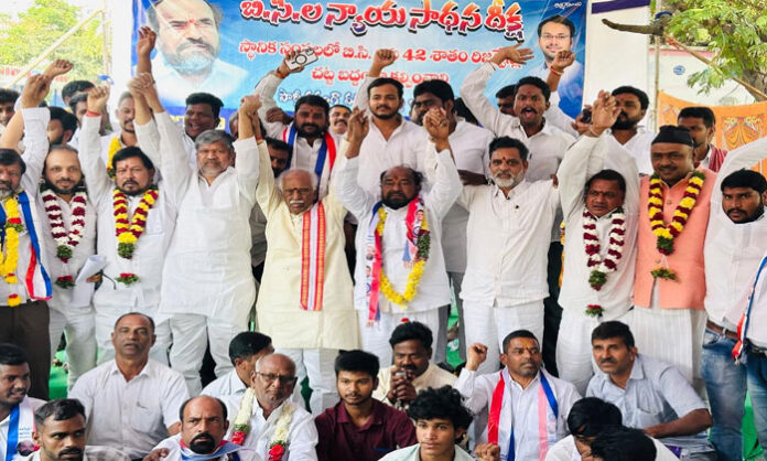 bc-jac-discord-krishnaiah-reservation-deeksha