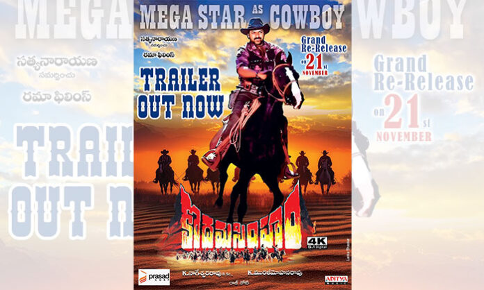 chiranjeevi-launch-kodama-simham-re-release-trailer-tollywood