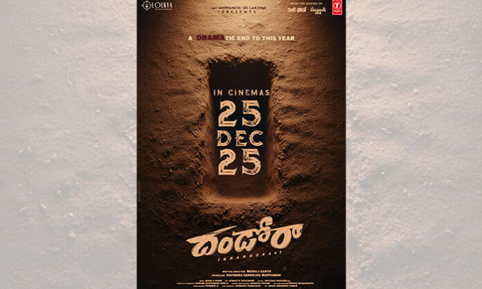 dandoraa-movie-muppaneni-ravindra-banerjee-loukya-entertainments