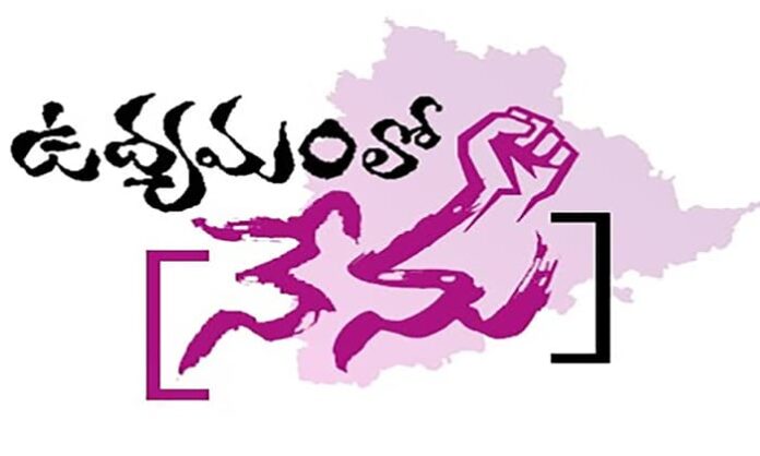 please start udyamamlo nenu