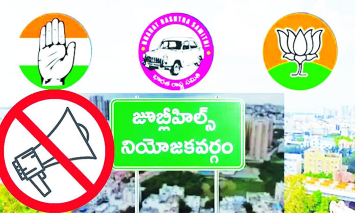 jubilee-hills-by-election-campaign-ends