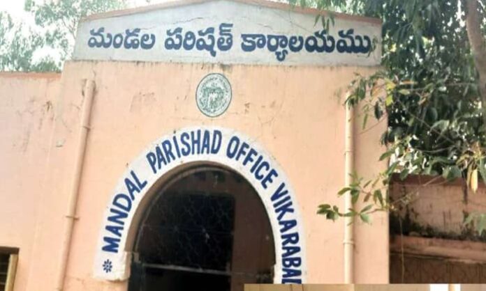 vikarabad mpdo office