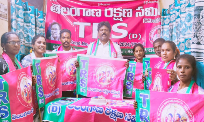 TRS(D) Party Formation Day celebrated with great pomp