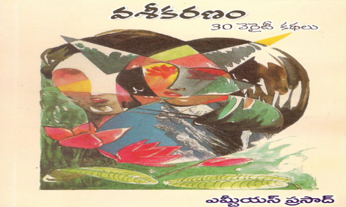 First prize for 'Vashikaranam'