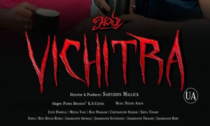 vichitra is a telugu film