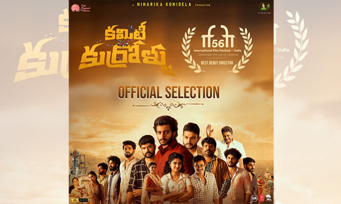 yadu-vamsi-best-debut-director-56th-iffi