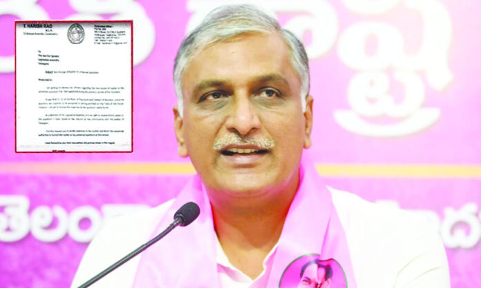 Harish Rao writes an open letter exposing serious rule violations in the Telangana Legislative Assembly.