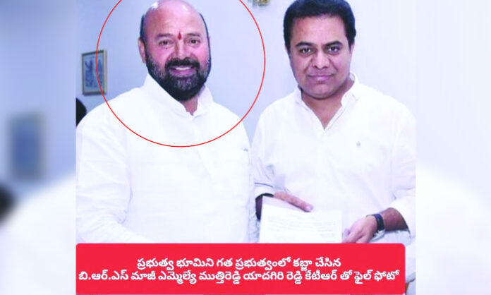 Allegations of illegal government land grabbing in Chengicherla involving former BRS MLA through fake pahani records and patta passbooks