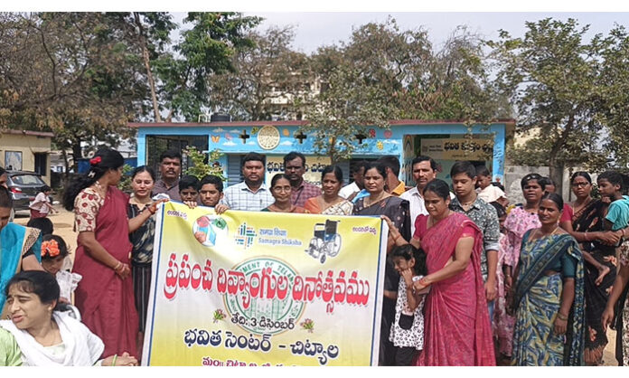 International Disabled Day celebrations at Bhavitha Center Chityala with rally, meeting, and prize distribution for Divyang students.