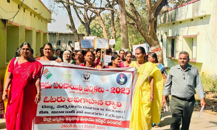 Officials and community members forming a human chain at Ambedkar Junction during the voter awareness rally in Parvatagiri Mandal.