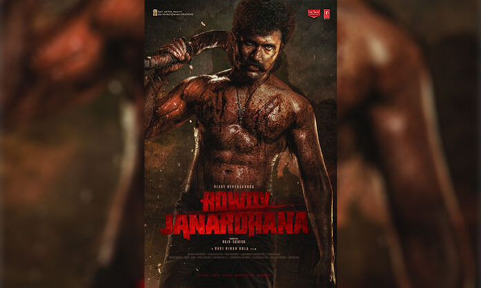 Vijay Deverakonda at Rowdy Janardhana title glimpse launch event in Hyderabad with Dil Raju and film team