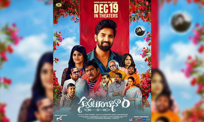 Poster-style image showcasing the Sahakutumbanam movie team, highlighting the new release date of December 19.