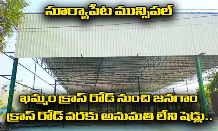 Unauthorized sheds and illegal buildings constructed without setbacks along major roads in Suryapet municipal limits