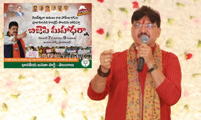 armoor mla rakesh reddy invite public to mahadharna
