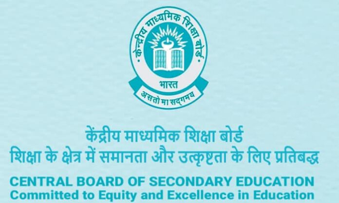 cbse jobs notification