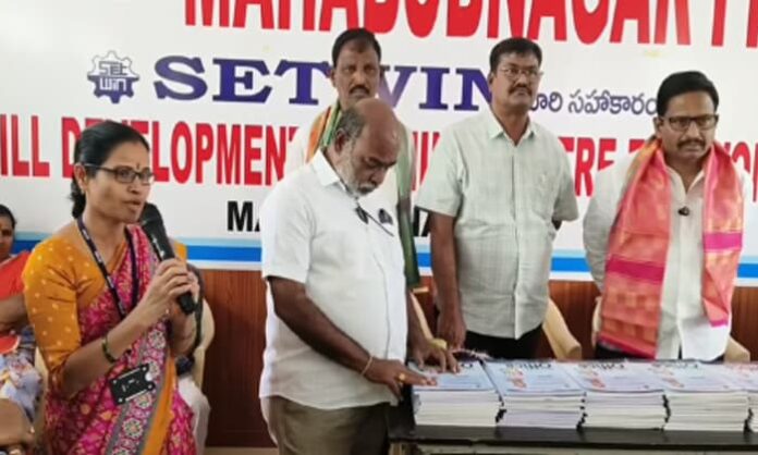 Mahabubnagar MLA distribute computer training study material