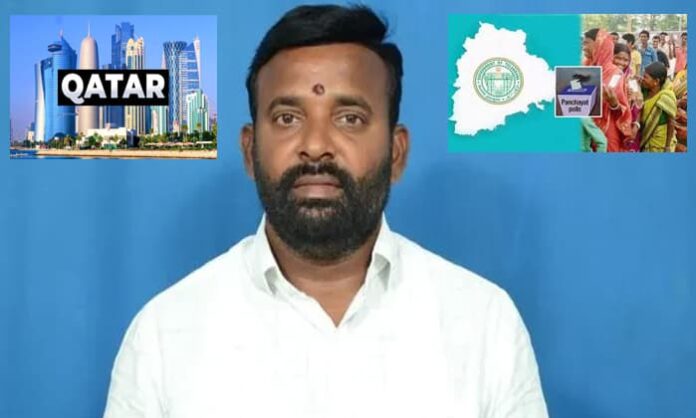 sirikonda village president Panchita Dharmaraju Yadav