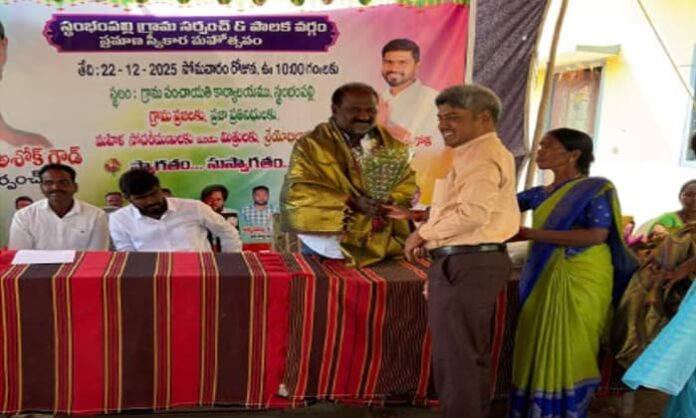 Stambhampalli gram panchayat office