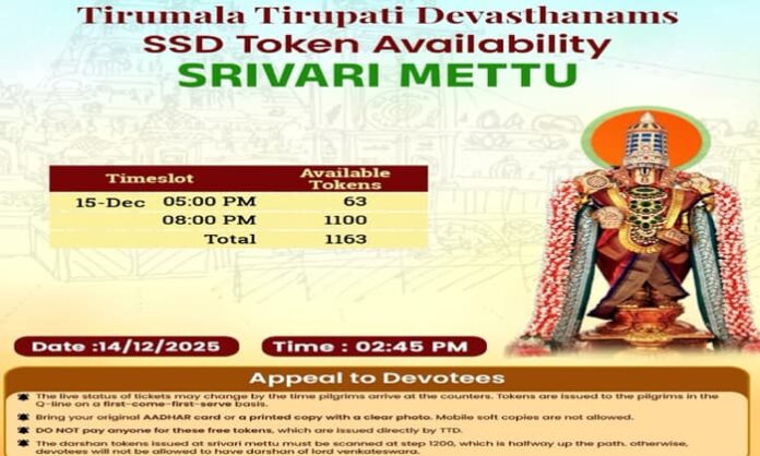 sarva darshanam tockens at tirumala