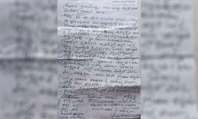 Villagers submitting a complaint to MPDO and Medical Officer against an ASHA worker in Chennaraopeta mandal.