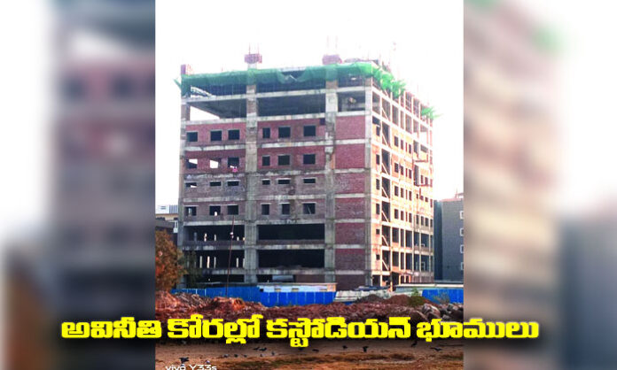 Custodian land in Uppal mandal allegedly transferred to private parties in Medchal Malkajgiri district