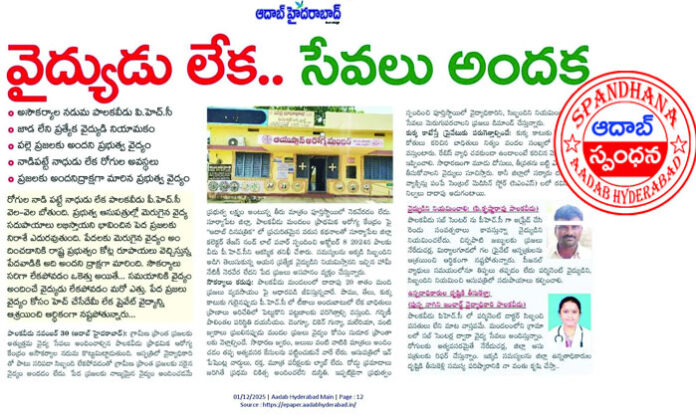 Doctor Soumyasri assumes charge at Palakaveedu Primary Health Center after Aadab news report