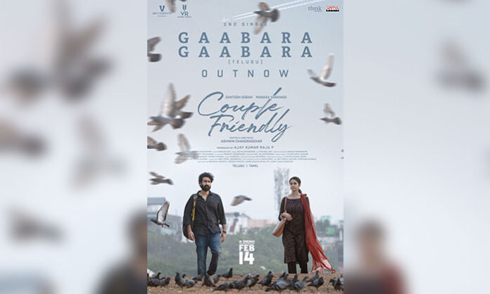 Gaabara Gaabara lyrical song released from Couple Friendly movie starring Santosh Sobhan and Manasa Varanasi