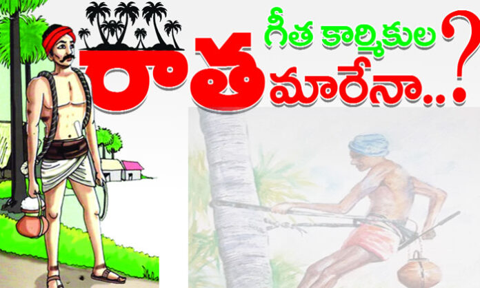 Goud toddy tappers families demanding release of pending ex gratia funds in Yadadri Bhuvanagiri district Telangana