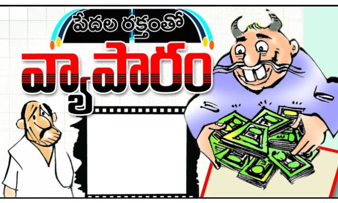 Middlemen collecting high-interest loans from villagers in Mulugu district under illegal moneylending schemes while authorities remain inactive