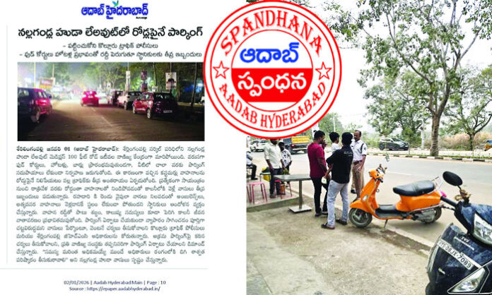 Kollur Traffic Police inspecting Mediplaza 100 Feet Road after Aadab Hyderabad report on traffic congestion.