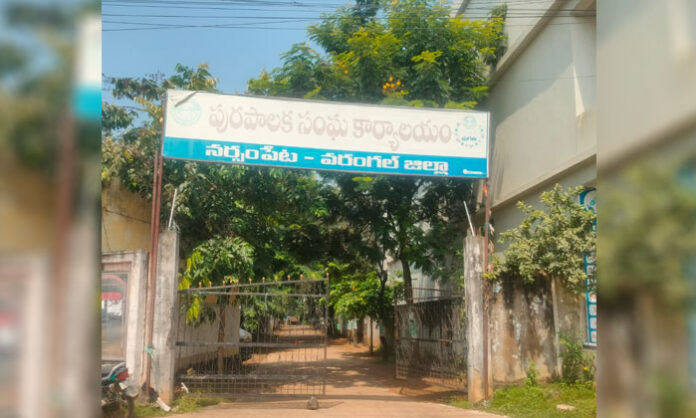 Narsampet Municipality ward-wise reservation list for upcoming elections