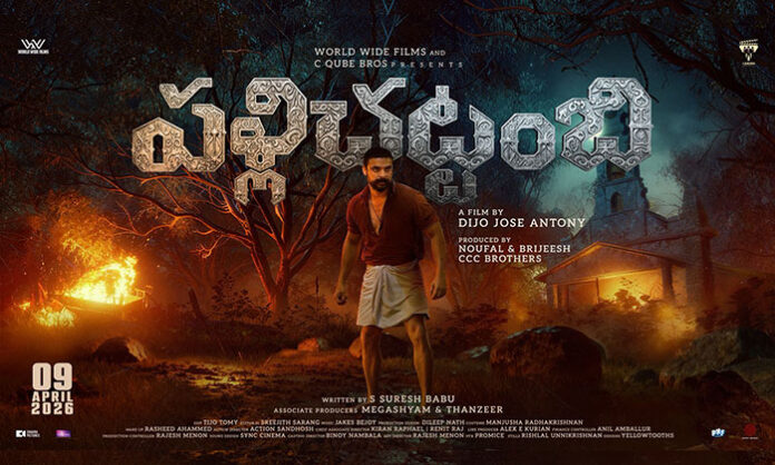 Tovino Thomas in Palli Chattambi motion poster, showcasing period drama avatar