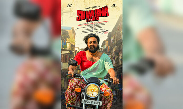 First look poster of Telugu film Suvarna Textiles directed by Prashanth Namini and produced by Anil Eerugudindla