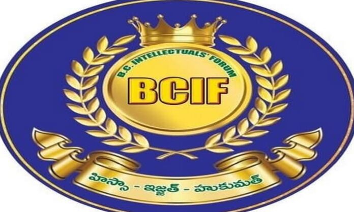 BCIF meeting in mahaboobnagar