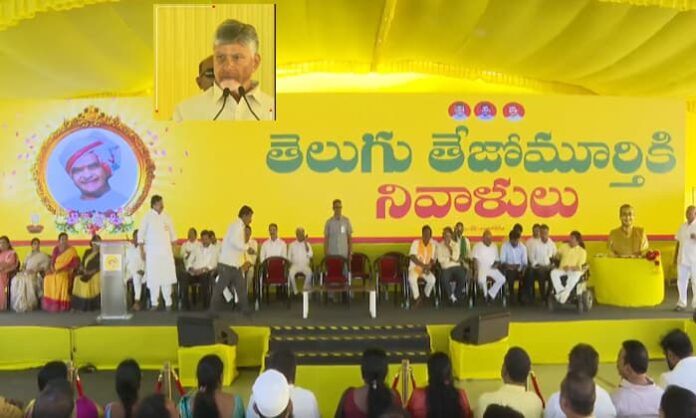 chandrababu speech at ntr 30th death anniversary