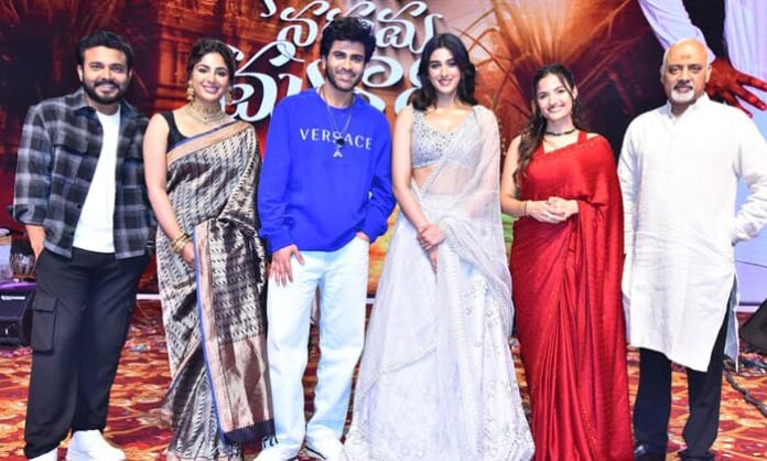 nari nari naduma murari trailer launch