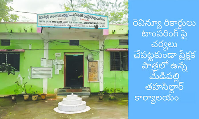 Allegations of land record tampering and land grabbing in Chengicherla village of Medchal district