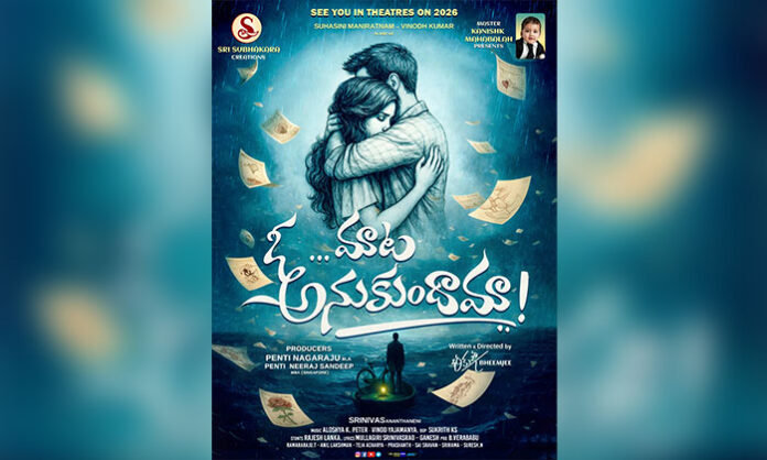 Suhasini Maniratnam and Vinod Kumar unveil first look poster of O Mata Anukundama