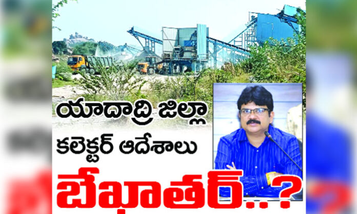 Alleged illegal stone crusher operations in Survey No. 322/4 at Rajapet mandal of Yadadri Bhuvanagiri district raising environmental and public safety concerns.